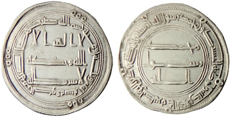 Dirham coin 33871